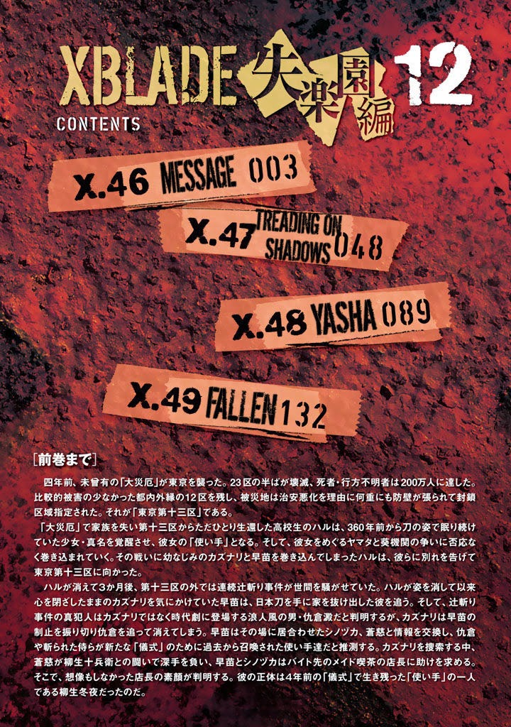 xblade - Chapter: 46