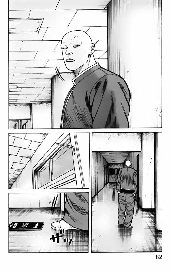 worst - Chapter: 6