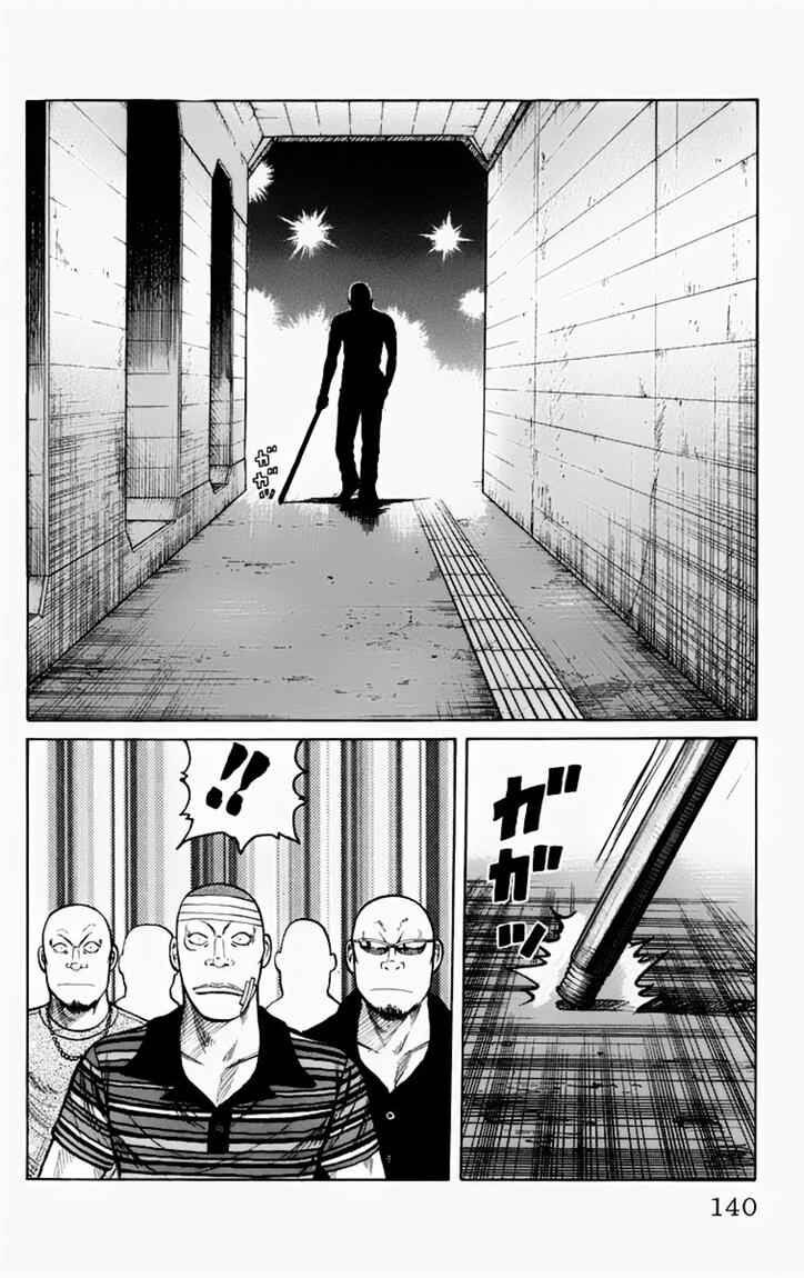 worst - Chapter: 11