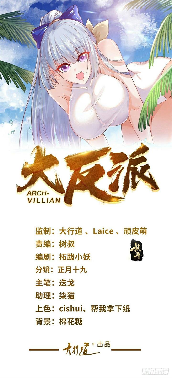 arch-villain - Chapter: 8