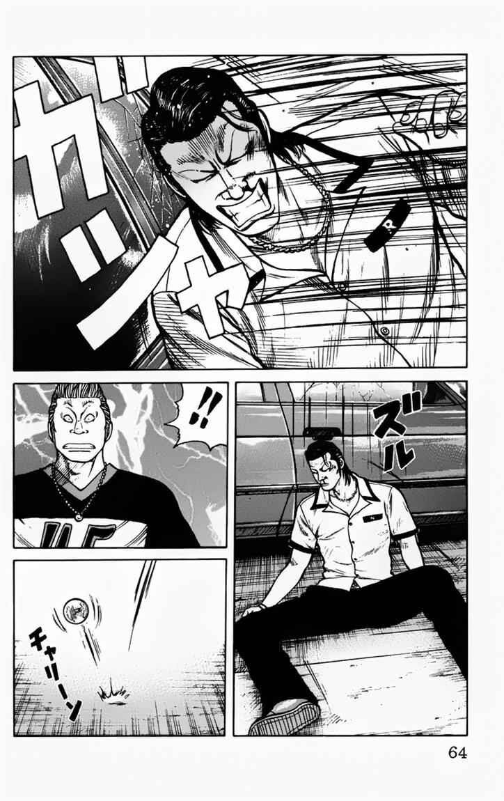 worst - Chapter: 14