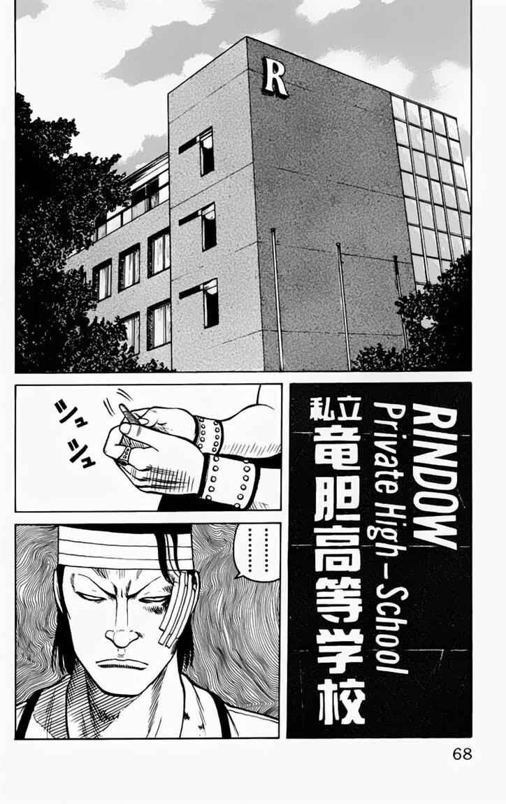 worst - Chapter: 14