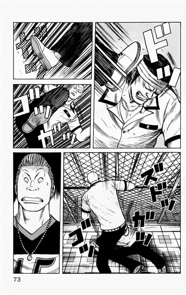 worst - Chapter: 14