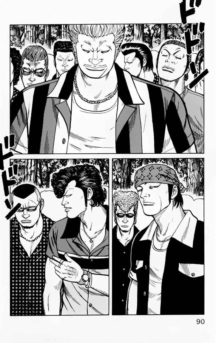 worst - Chapter: 14