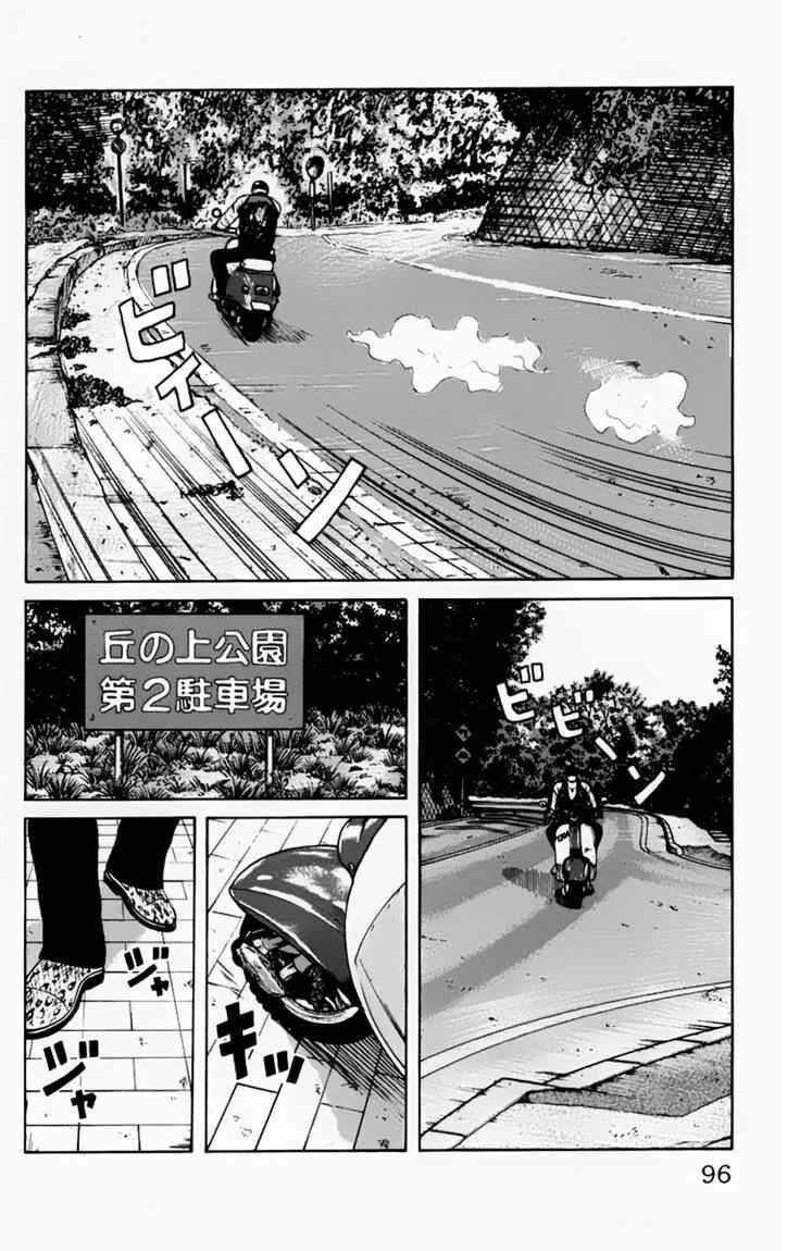 worst - Chapter: 15