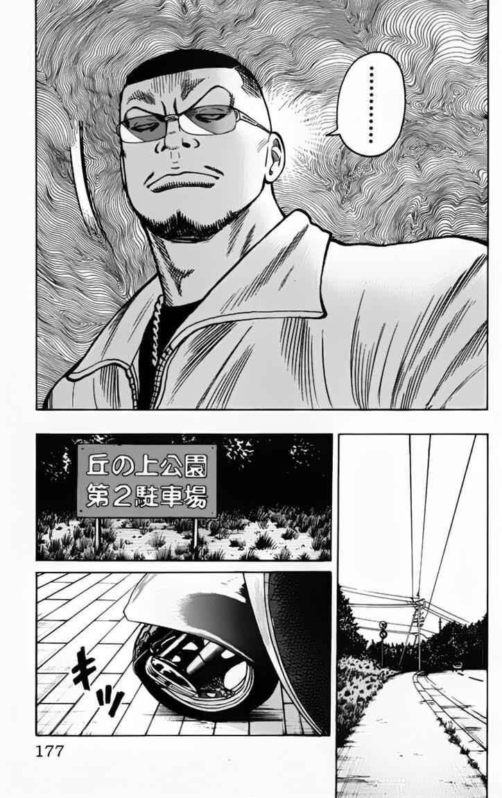 worst - Chapter: 16