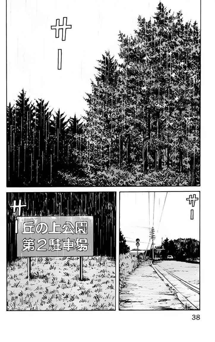 worst - Chapter: 17