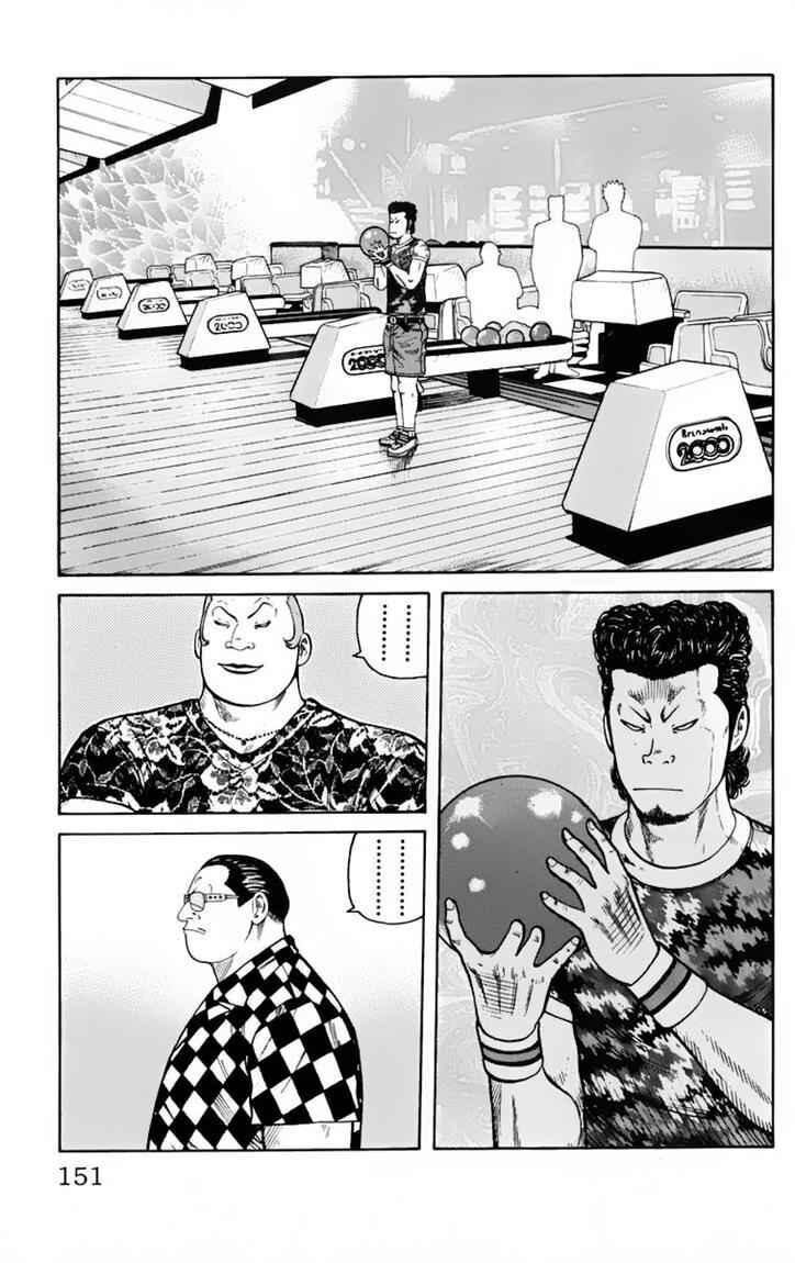 worst - Chapter: 19