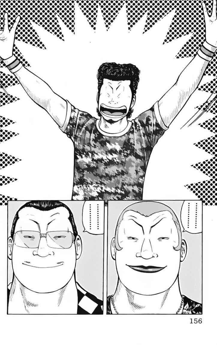 worst - Chapter: 19