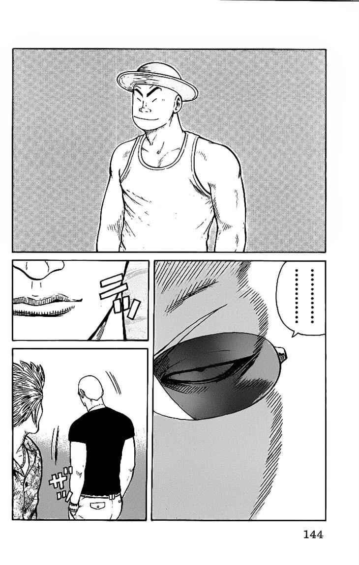worst - Chapter: 27