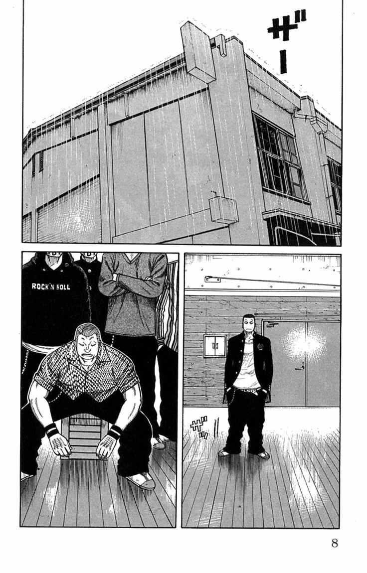 worst - Chapter: 45