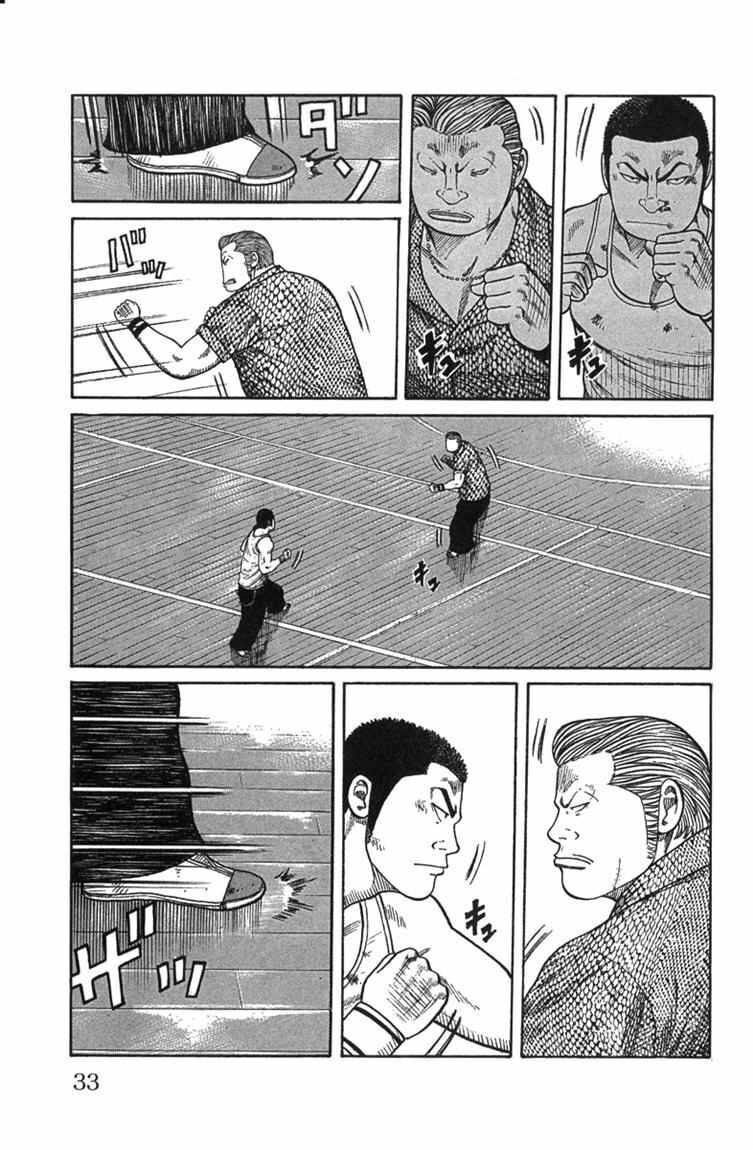 worst - Chapter: 45