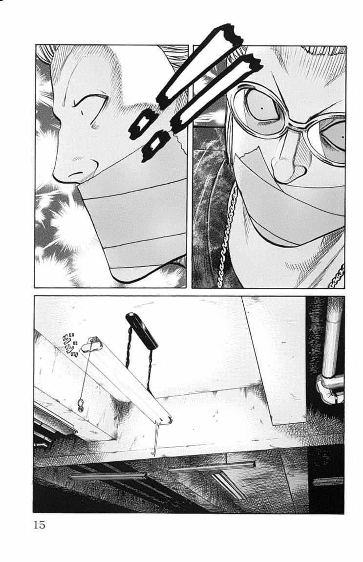 worst - Chapter: 49