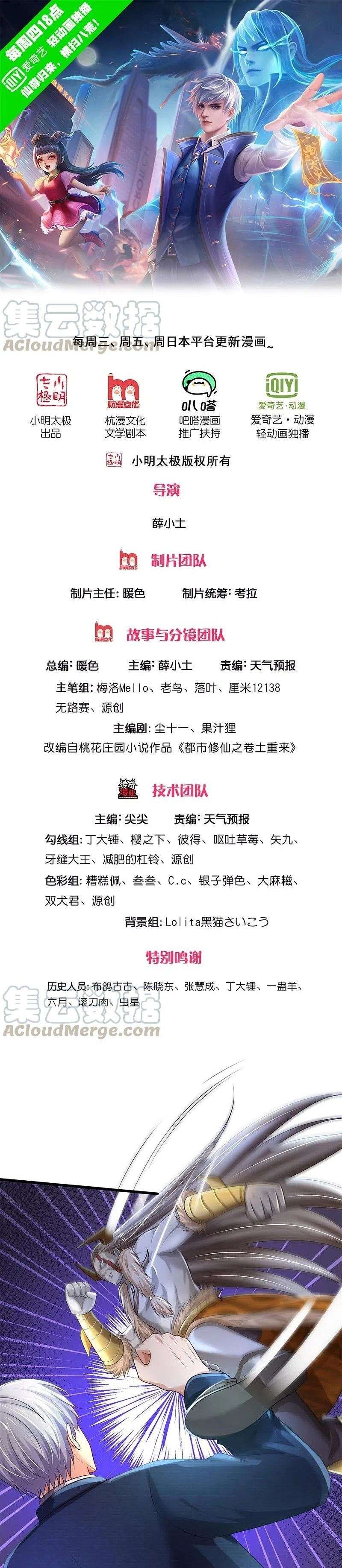 i-am-daxianzun - Chapter: 344
