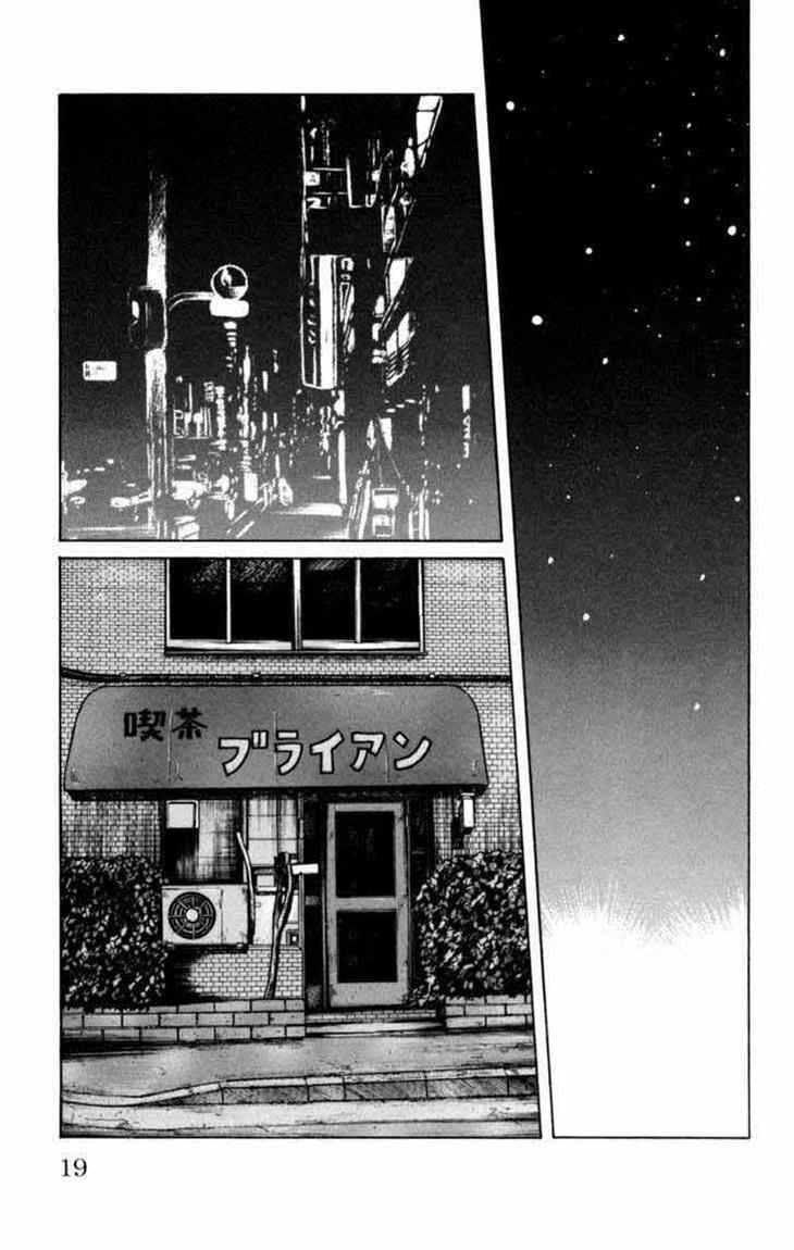worst - Chapter: 85