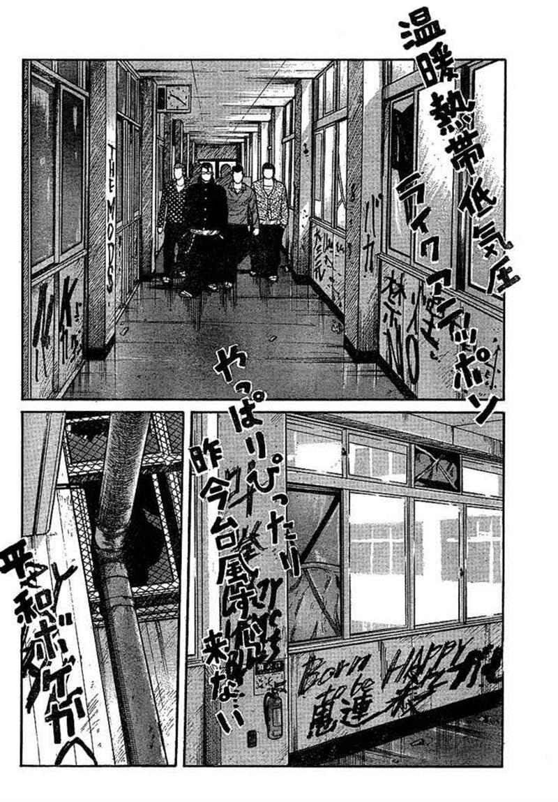 worst - Chapter: 89