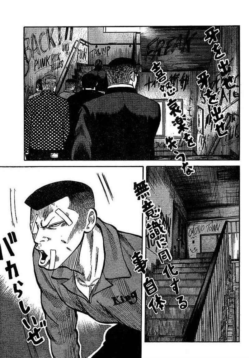 worst - Chapter: 89