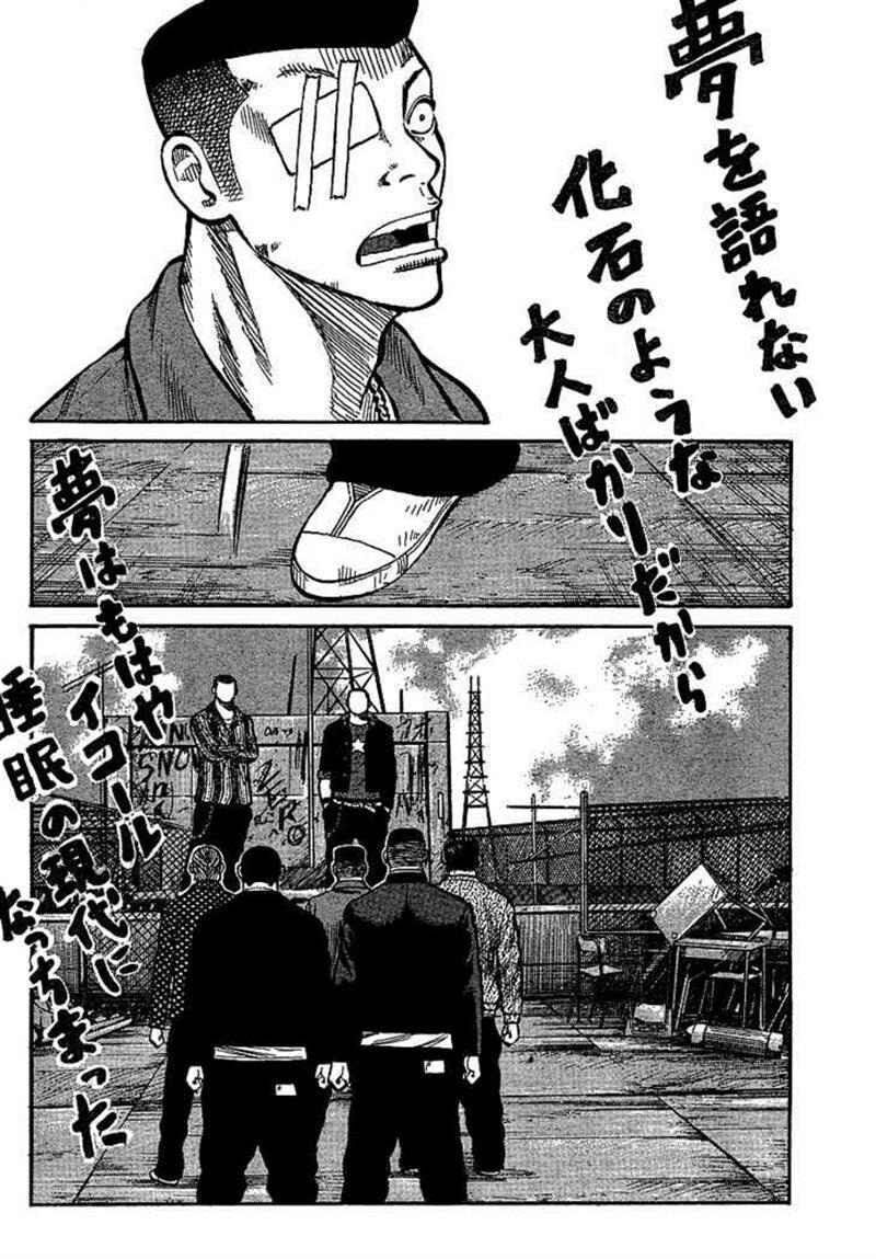 worst - Chapter: 89