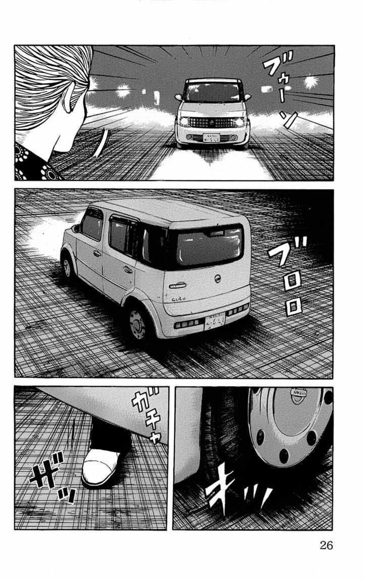 worst - Chapter: 93