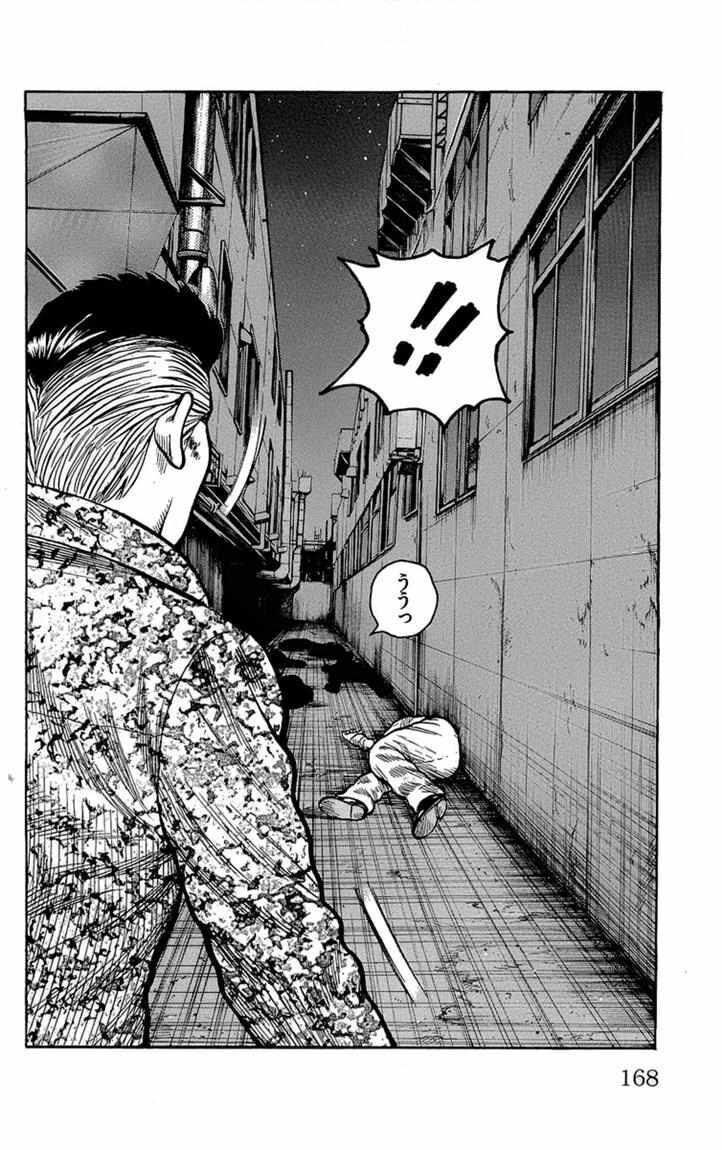 worst - Chapter: 96