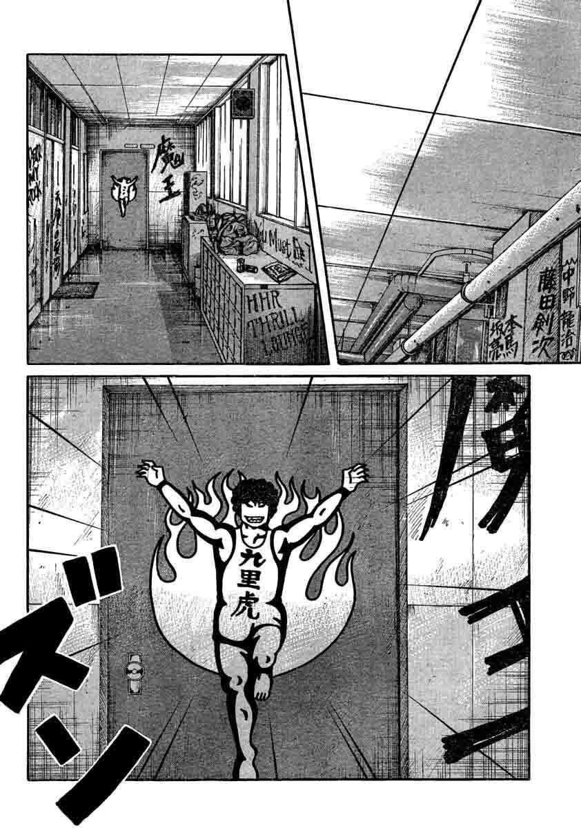 worst - Chapter: 105