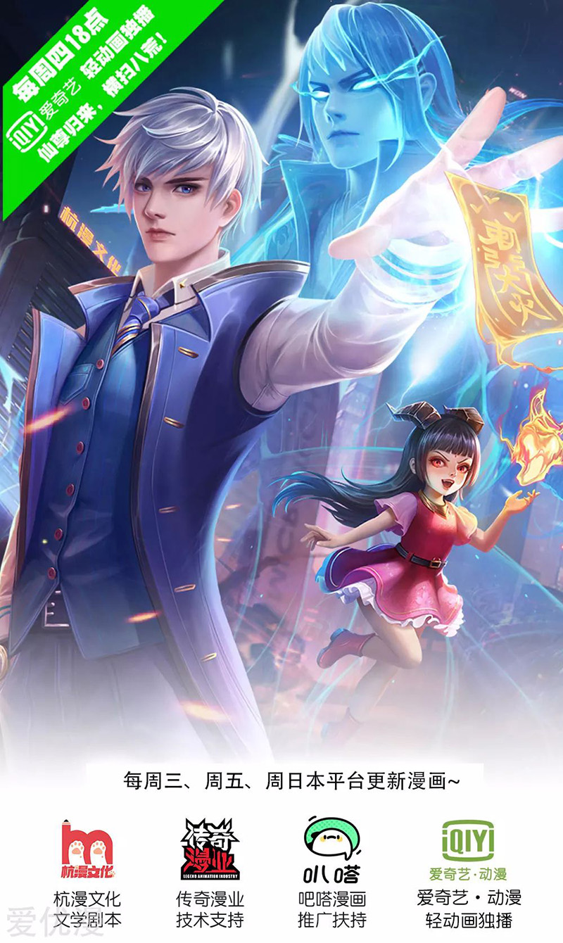 i-am-daxianzun - Chapter: 225