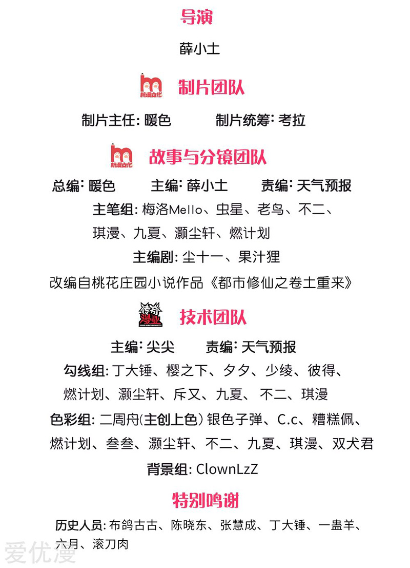 i-am-daxianzun - Chapter: 225
