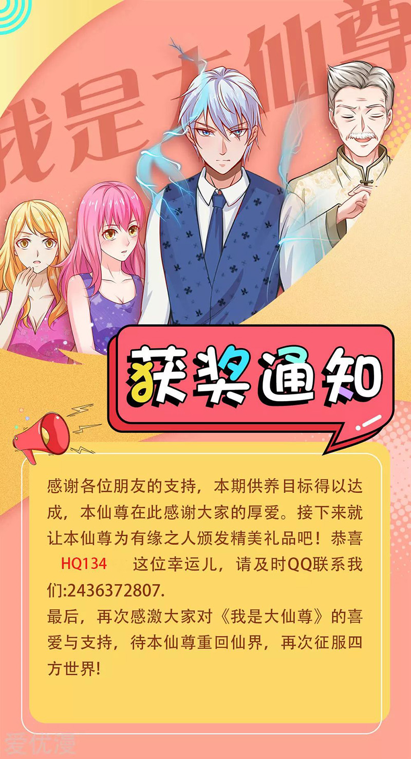 i-am-daxianzun - Chapter: 225