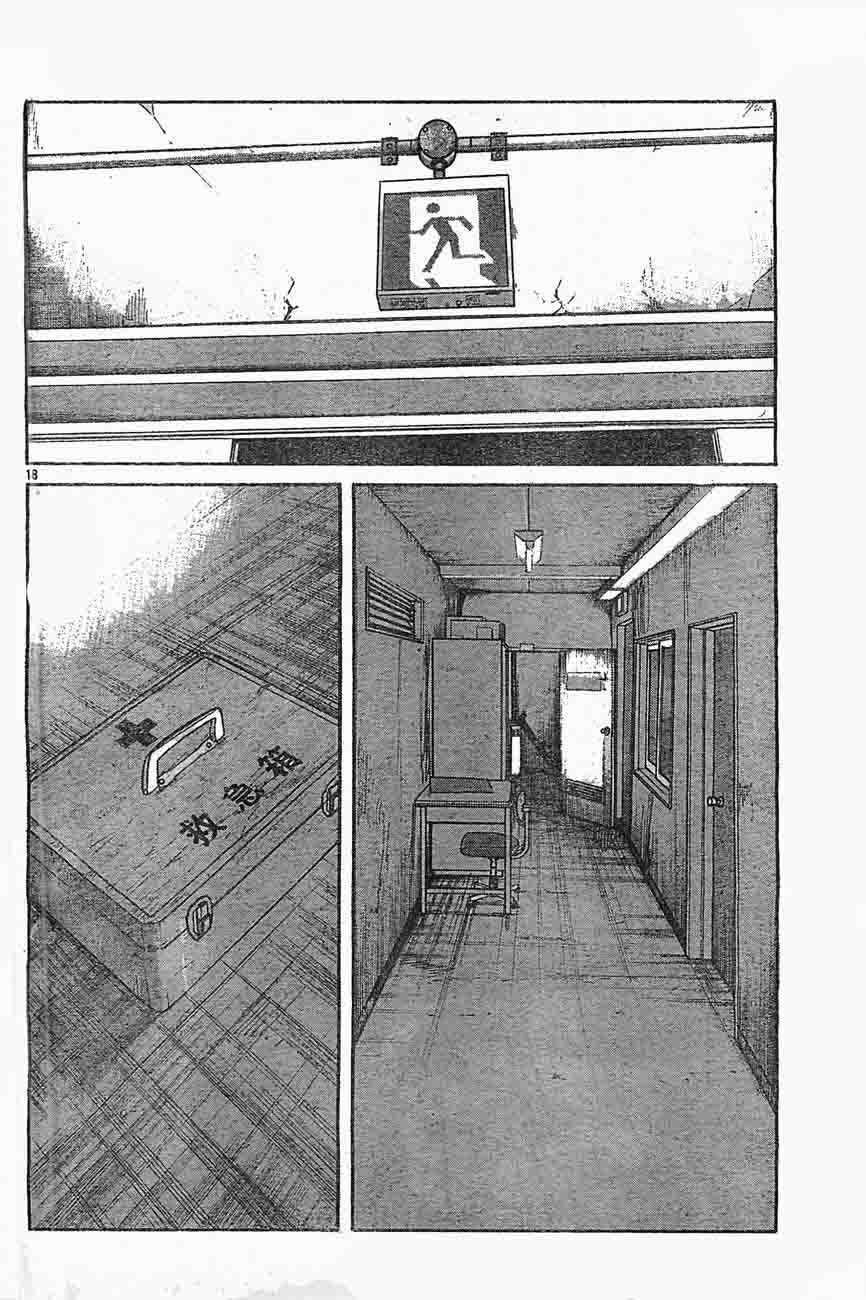 worst - Chapter: 126