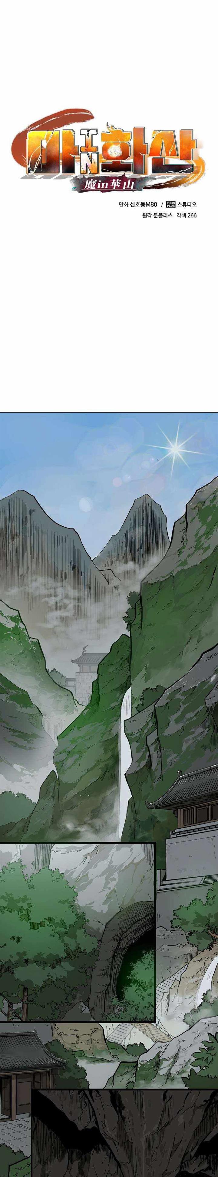 demon-in-mount-hua - Chapter: 1