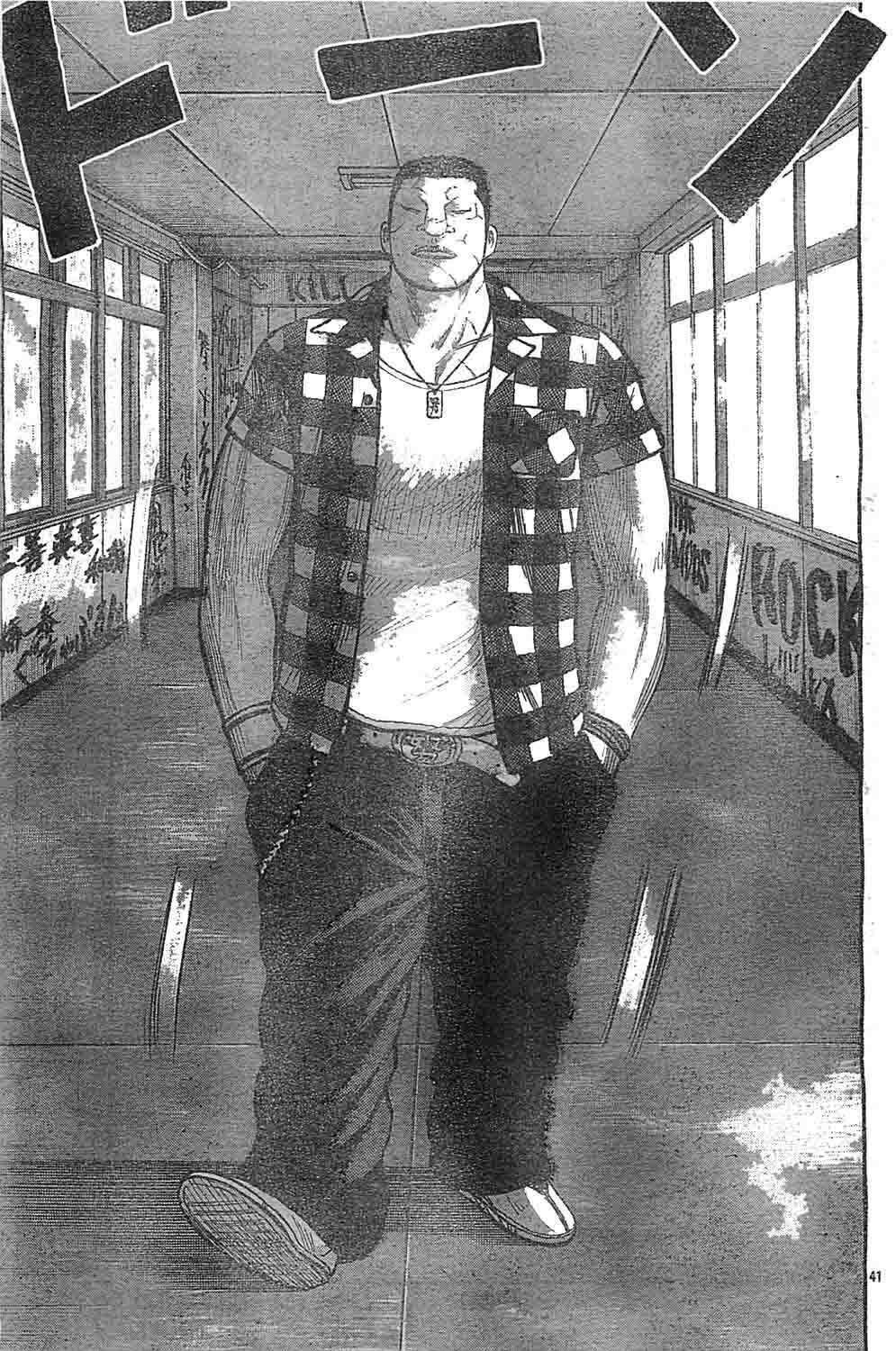 worst - Chapter: 128