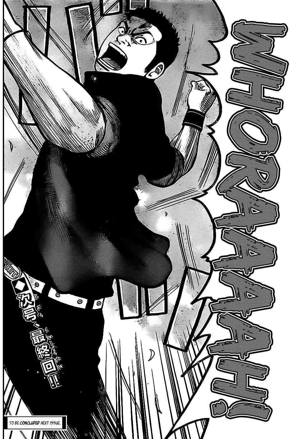 worst - Chapter: 131 [END]