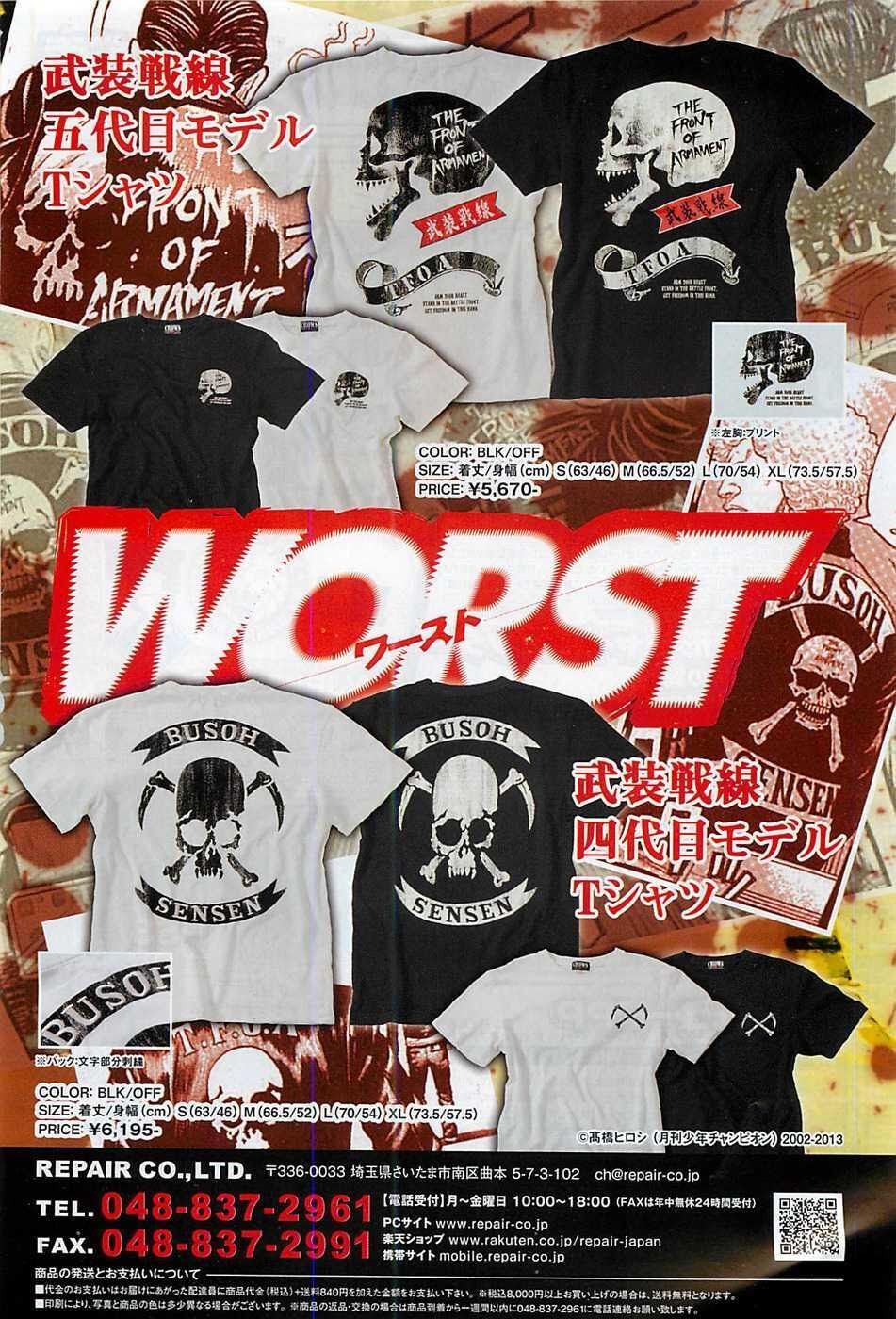 worst - Chapter: 131 [END]