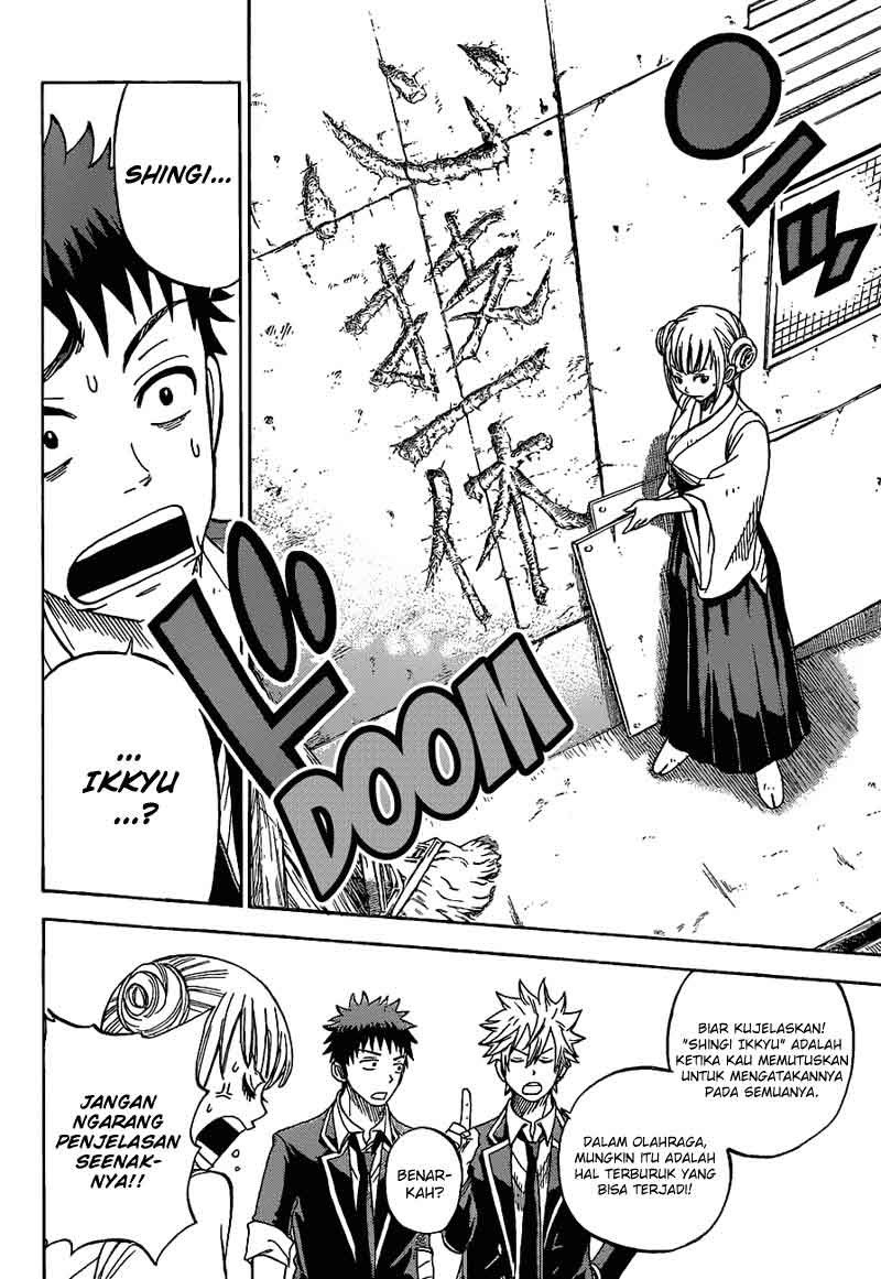 yamada-kun-to-7-nin-no-majo - Chapter: 14