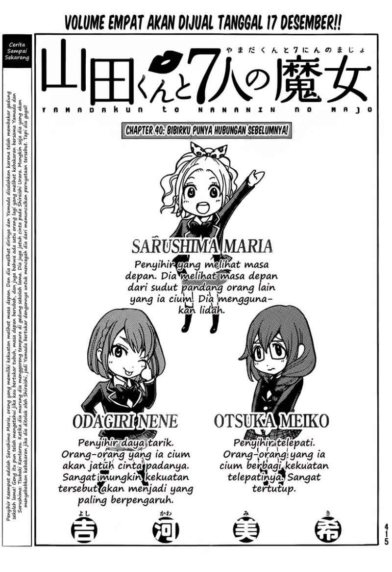 yamada-kun-to-7-nin-no-majo - Chapter: 40