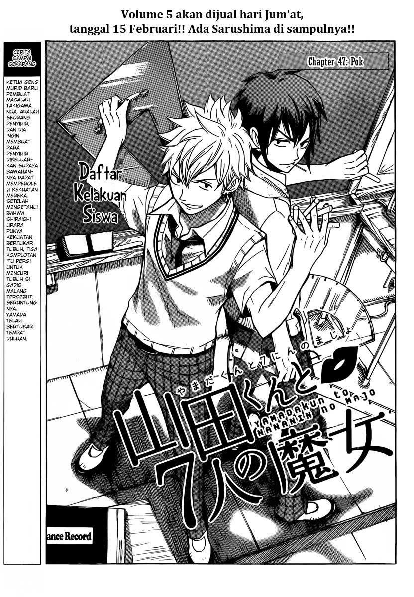 yamada-kun-to-7-nin-no-majo - Chapter: 47