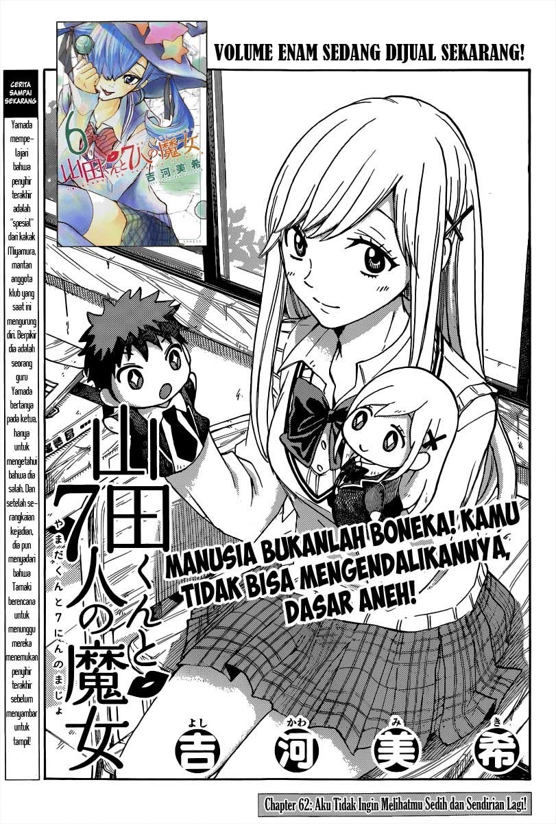 yamada-kun-to-7-nin-no-majo - Chapter: 62