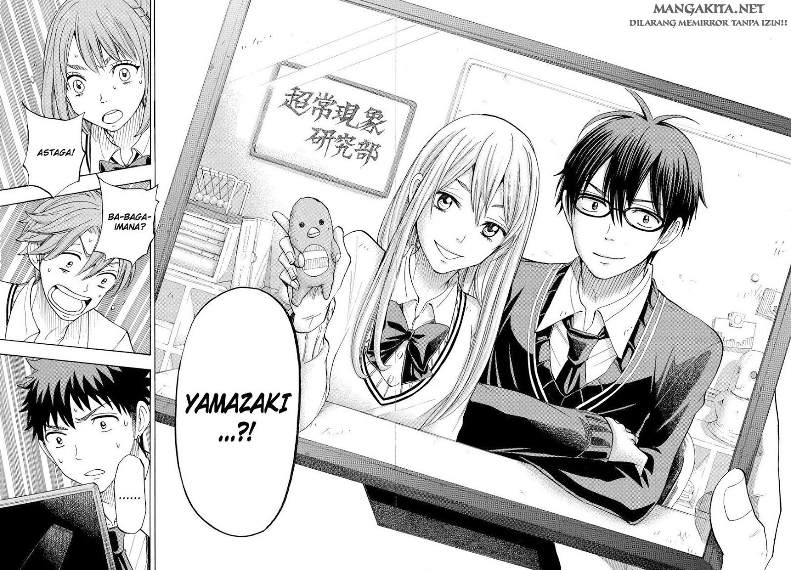 yamada-kun-to-7-nin-no-majo - Chapter: 83