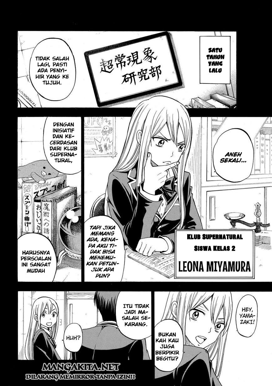 yamada-kun-to-7-nin-no-majo - Chapter: 84