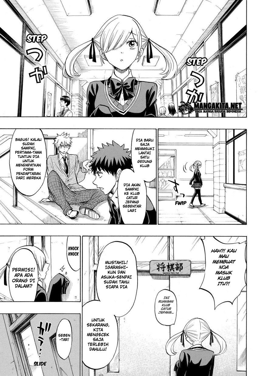 yamada-kun-to-7-nin-no-majo - Chapter: 142