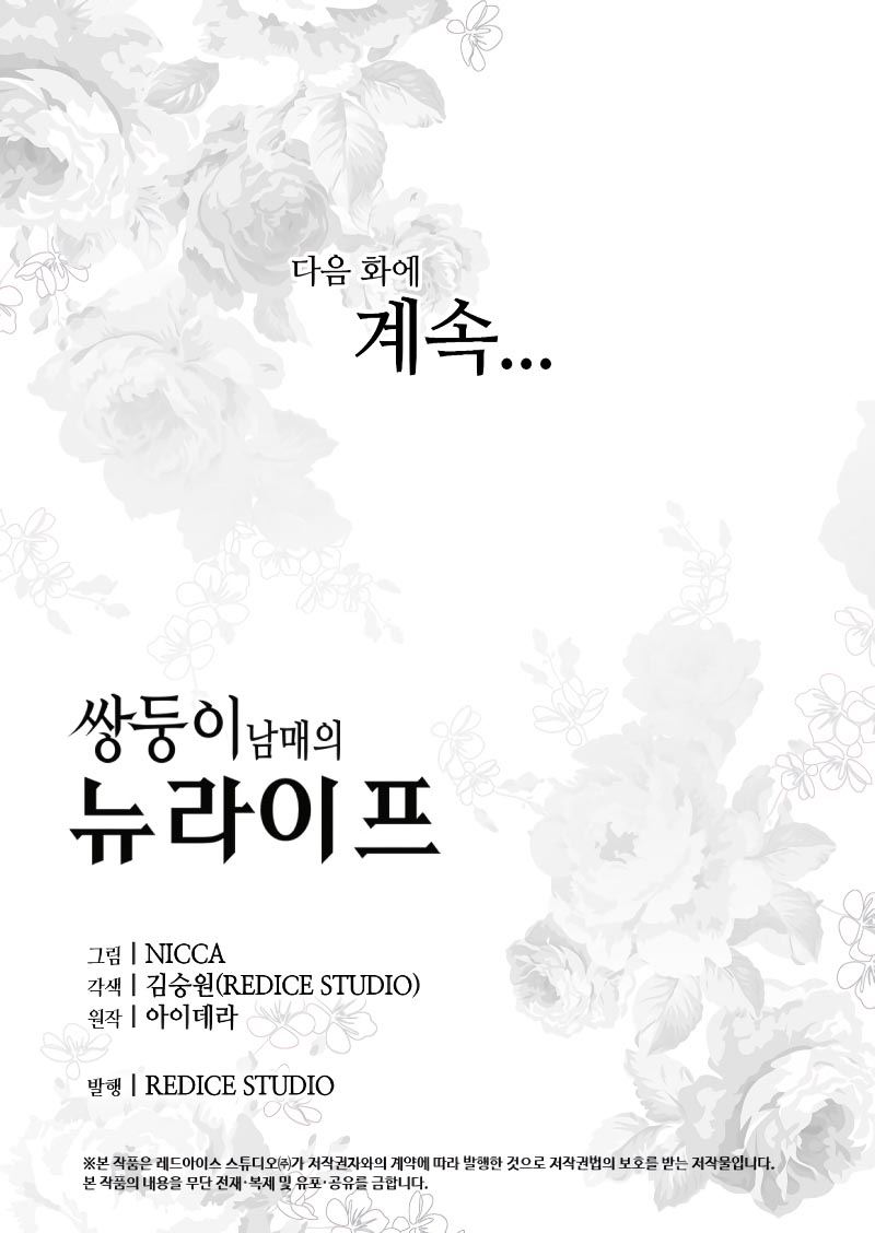 the-twin-siblings-new-life - Chapter: 38