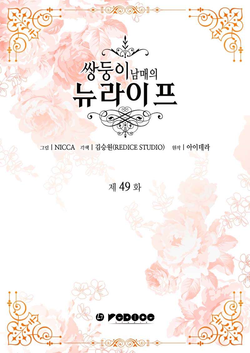 the-twin-siblings-new-life - Chapter: 49