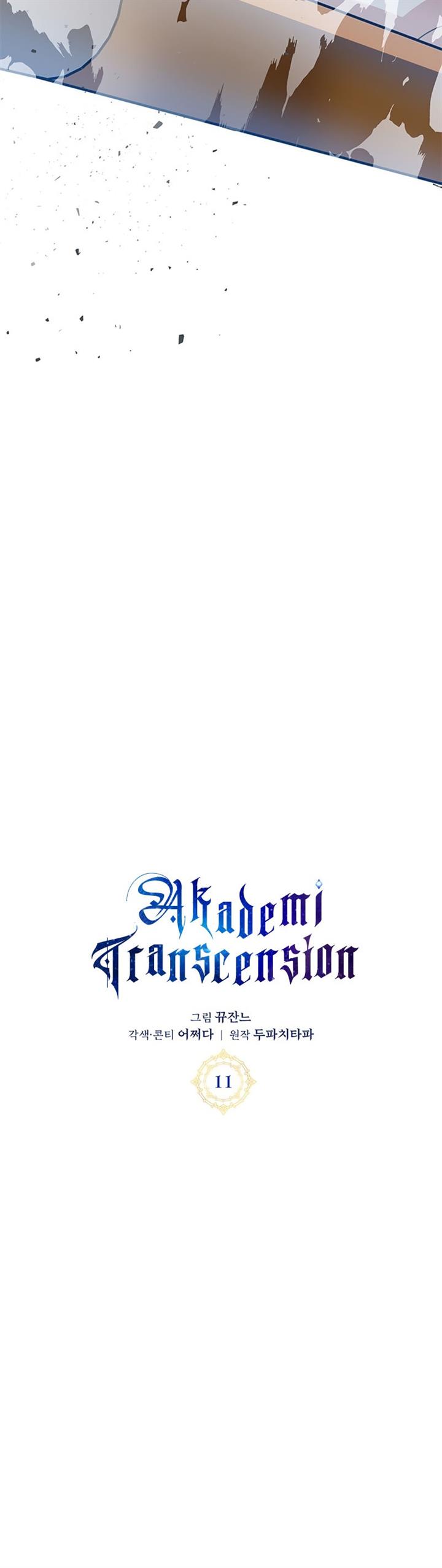 transcension-academy - Chapter: 11