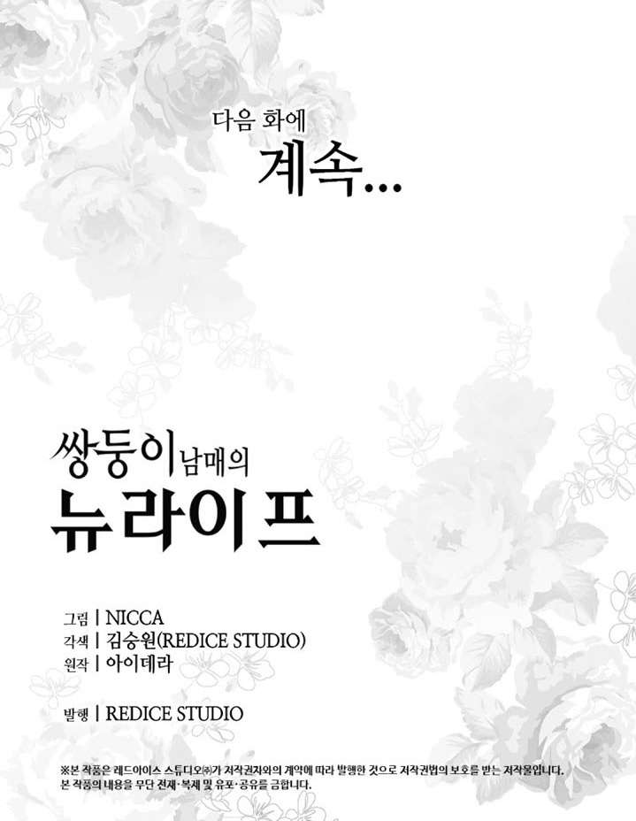 the-twin-siblings-new-life - Chapter: 54