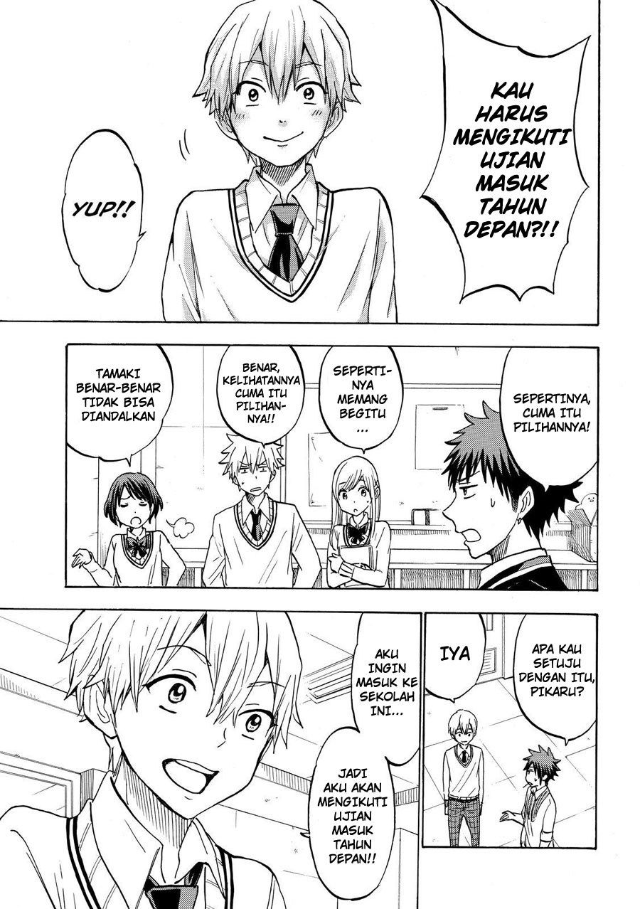 yamada-kun-to-7-nin-no-majo - Chapter: 193