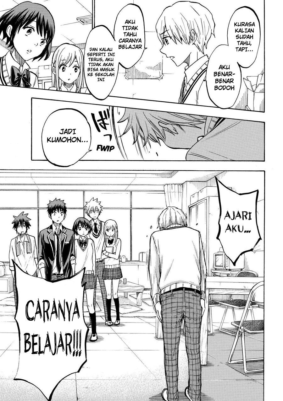 yamada-kun-to-7-nin-no-majo - Chapter: 193