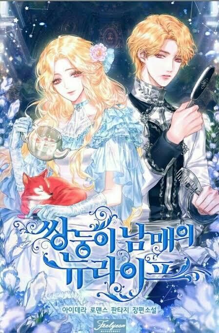 the-twin-siblings-new-life - Chapter: 74
