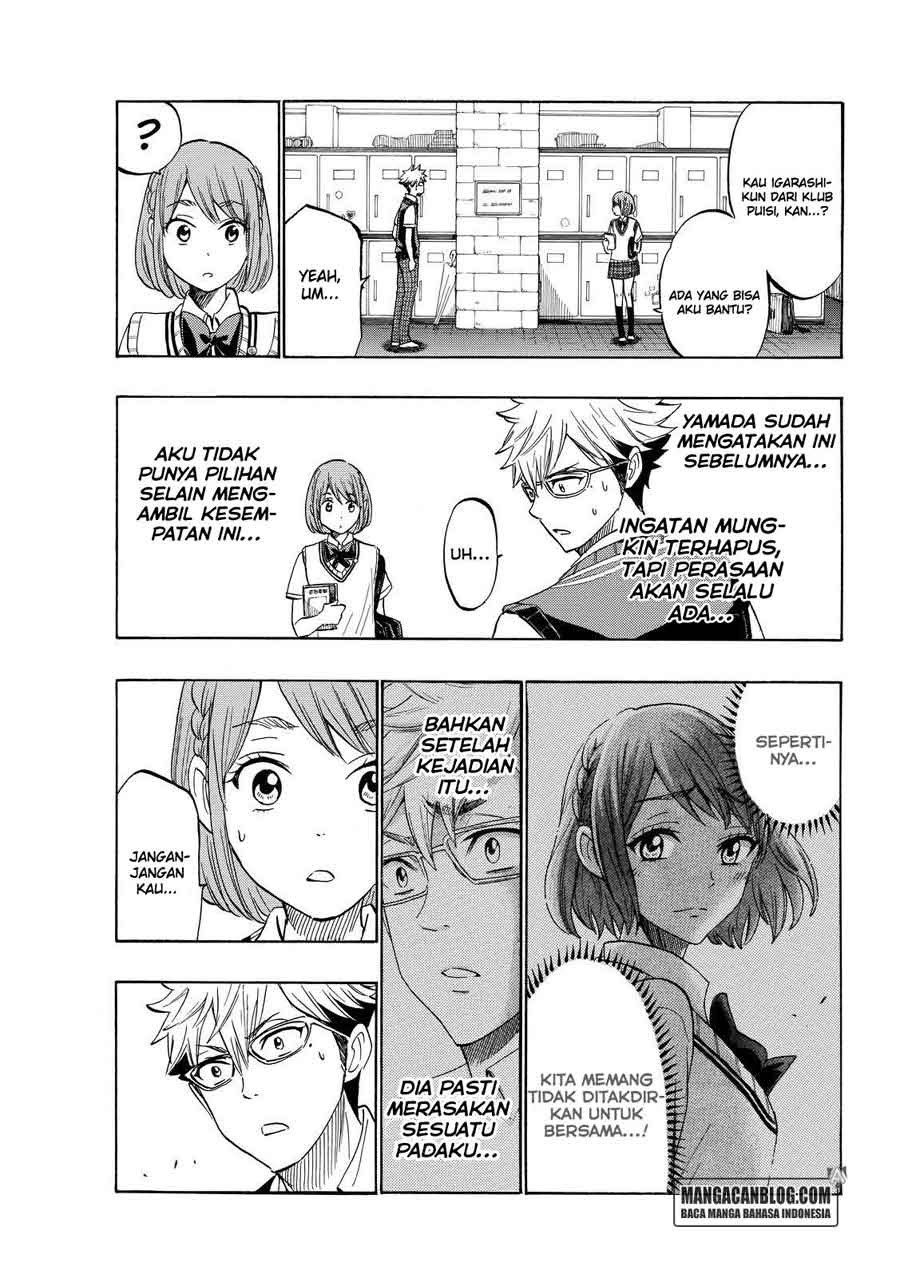 yamada-kun-to-7-nin-no-majo - Chapter: 215