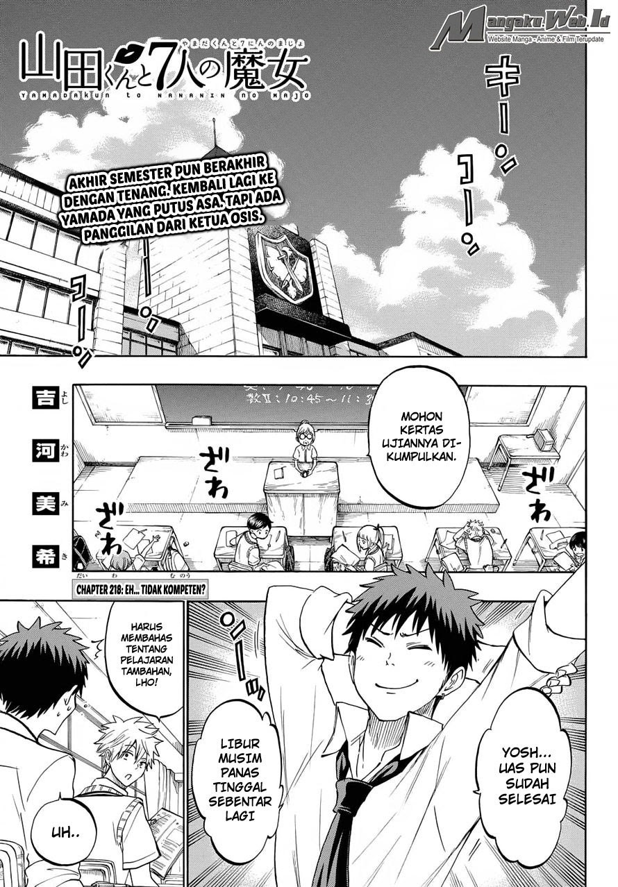 yamada-kun-to-7-nin-no-majo - Chapter: 218