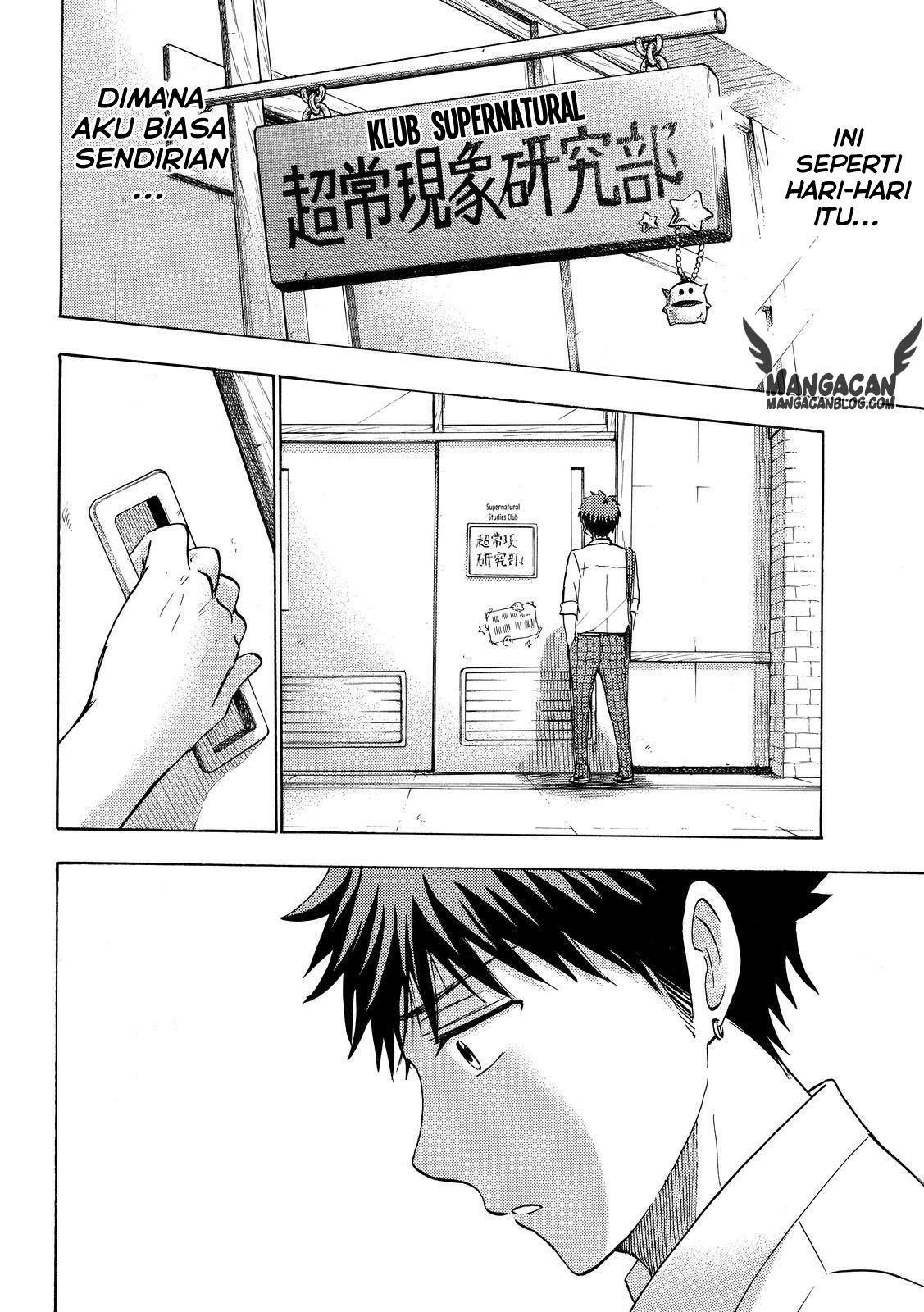 yamada-kun-to-7-nin-no-majo - Chapter: 224